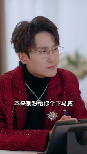 开局仙人跳：推演让我躺赢全场（80集）热门短剧又来了