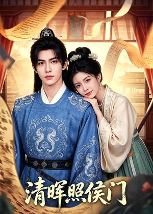 娓呮櫀鐓т警闂紙53闆嗭級在哪看免费