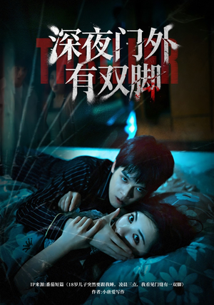 深夜门外有双脚（63集）短剧介绍