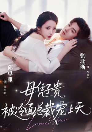 豪门月嫂竟是总裁白月光（64集）西瓜短剧免费看