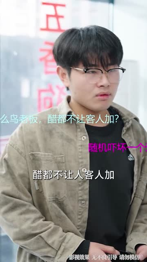 这个老登惹不得（80集）短剧后续更精彩