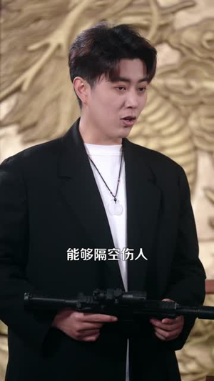 我家杂货间通大秦（117集）追短剧关注我