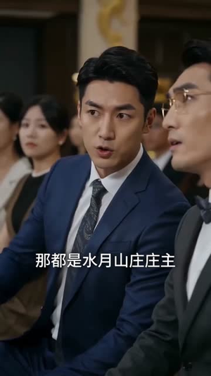 高手下山之都市仙武问道（66集）短剧前十排行榜