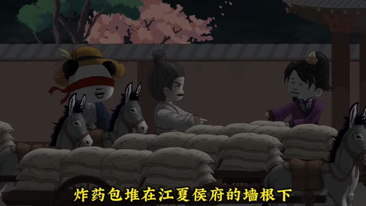 大明关中王(95集)动漫 大明关中王(95集)动漫免费版