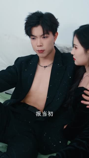 致命骗局（53集）西瓜短剧免费看