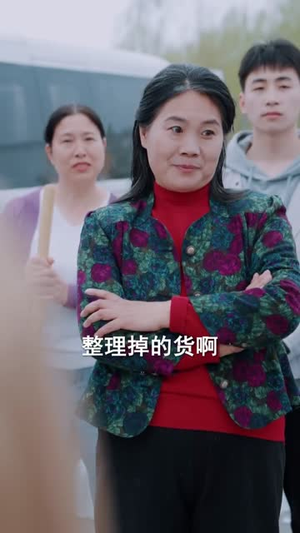 重生后，我笑看全村后悔（32集）在哪看免费