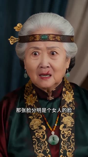 我爹身上有秘密（49集）一口气追完短剧