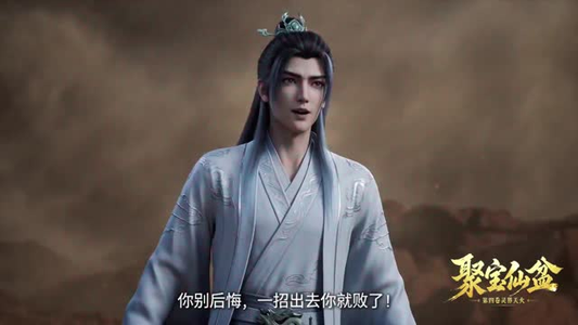聚宝仙盆（100集）精彩好看的短剧