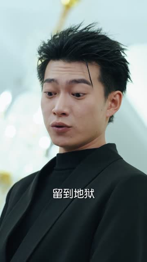 凡尘仙烬：我在都市当狂龙护红颜（75集）第32集
