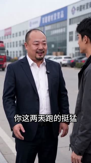 跟亲戚干三年，我只分到一台破面包车（42集）短剧后续更精彩