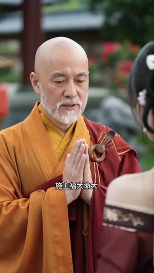 替嫁旱魃（37集）第一季