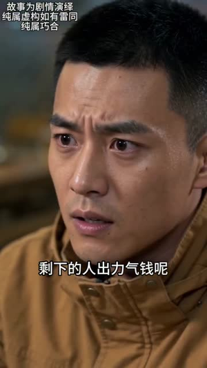 说我三吨猪飞了，我反手举报被劫（41集）哪个网站可以看