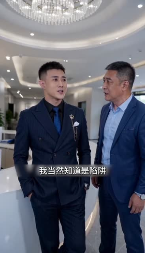 百亿考验：30天花光1000万（46集）无需会员轻松看