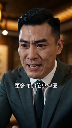 我体内有条龙，他觉醒了！（100集）看短剧放松一下