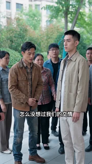 带领村子致富,我却成了白眼狼(38集) 带领村子致富,我却成了白眼狼(38集)追风的女孩短剧