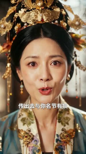 嫡女覆侯门（63集）在线播放