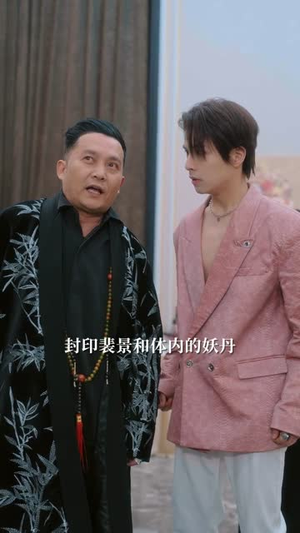 仙妻下山,许你半颗心(75集) 仙妻下山,许你半颗心(75集)全集免费看短剧