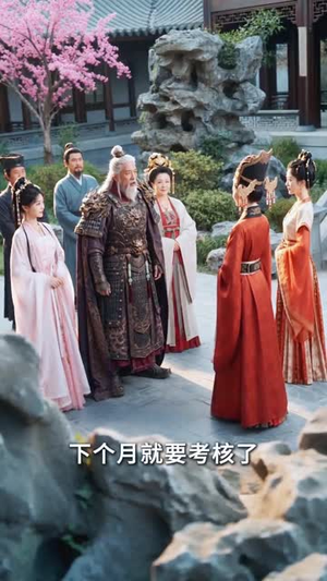 弃女归来,权倾朝野(45集) 弃女归来,权倾朝野(45集)短剧也太好看了