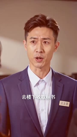 患难见真情（80集）我真的爱了