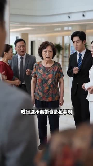 半生清醒辨人心（51集）热播短剧全集看