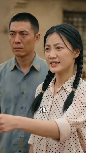 家有喜事不太喜（80集）真的太精彩了