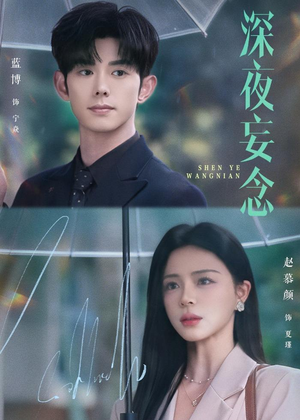 深夜妄念（68集）全集一网打尽