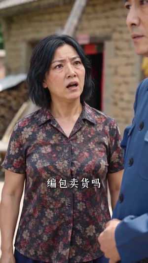 穿越八零，我带全村搞外贸致富（61集）短剧太精彩