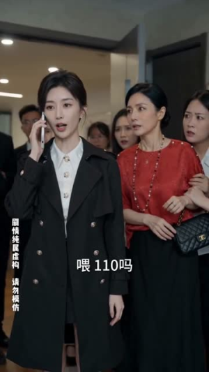 职场无退路，她自立门户（71集）免费观看