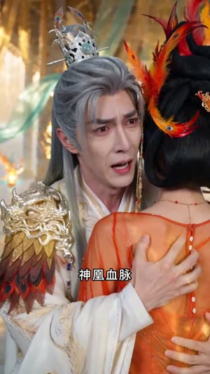 凤归九天真假帝姬（68集）在哪看