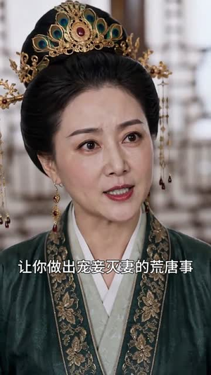 棠晚花谢即归来（61集）好看上头的短剧