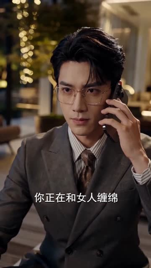 天赐良缘：闪婚老公来真的（78集）观看软件