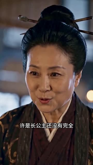 得知只剩七天寿命，长公主放飞自我了（53集）短剧上热门