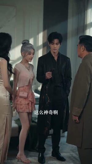 真龙化形，我入世即是天花板（74集）红果短剧免费看