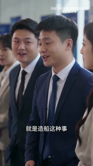 黄金破船，深海之王的崛起（52集）一起追短剧吧