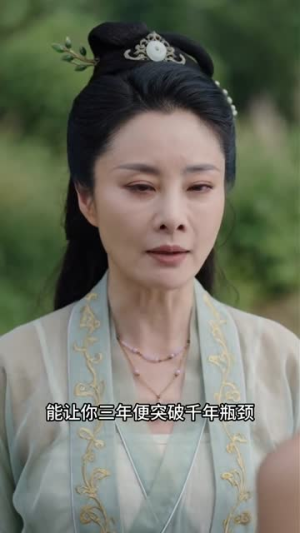 我怀了帝君的崽后被三界追杀（25集）演的怎么样