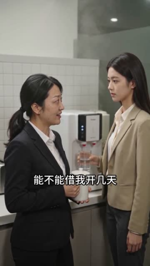 借出去的信任收不回的车（68集）河马免费短剧