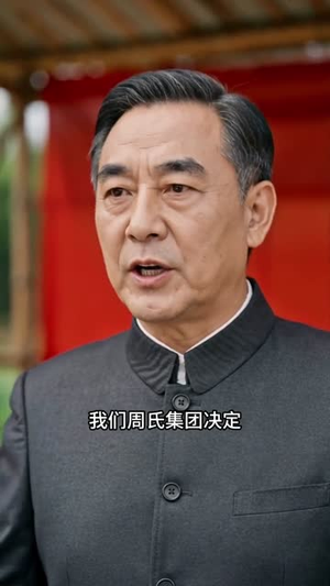 分家只给枯井？我挖出灵泉（80集）短剧后续更精彩