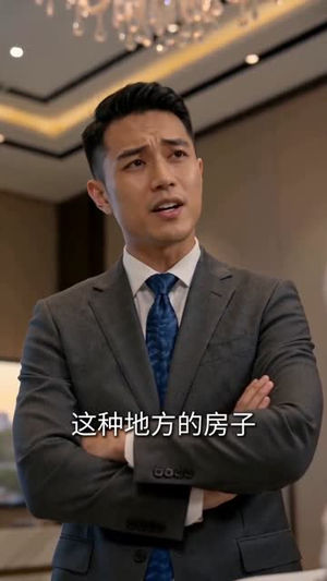 失联二十五年，回归竟成全球巨富（70集）爆款热门短剧
