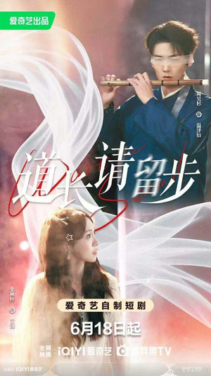 道长请留步(61集) 道长请留步(61集)短剧追不停