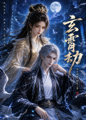 玄霄劫(19集) 玄霄劫(19集)短剧在线看