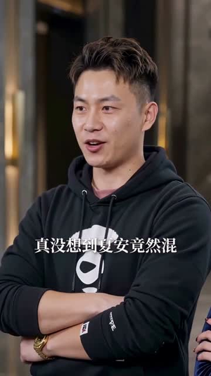 我的姐姐惹不起(80集) 我的姐姐惹不起(80集)爆款热门短剧