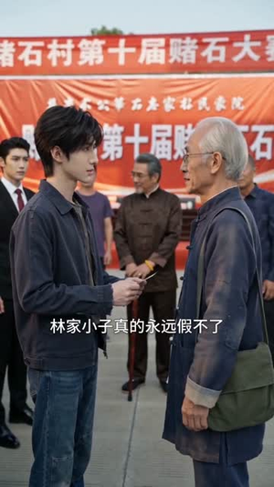 金瞳映玉（37集）短剧全集免费