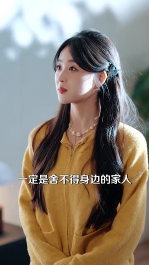 爸，快看！后妈给你生了个啥（68集）短剧推荐上热门