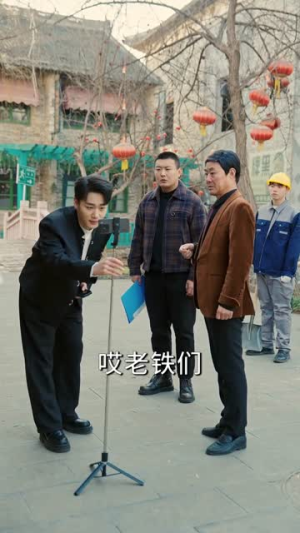 神级殡葬师：御姐老婆超宠我（85集）在线免费观看