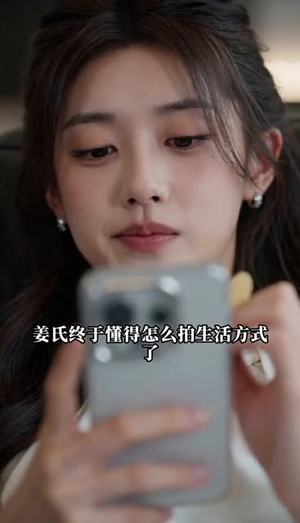 真千金进门后,我的咸鱼生活翻车了(32集) 真千金进门后,我的咸鱼生活翻车了(32集)好看短剧推荐