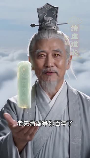 归来百年：我乃青云祖师（37集）今日最火短剧