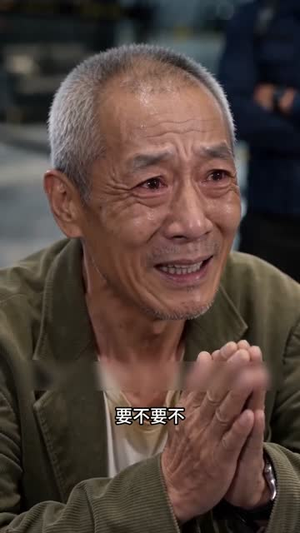 盗刷我洗车卡后，大爷悔哭了（29集）在线免费观影
