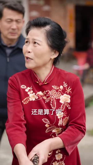 闪婚后我成了全族话事人（55集）第32集