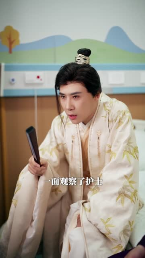 县太爷穿越记之2027（52集）在线看免费版