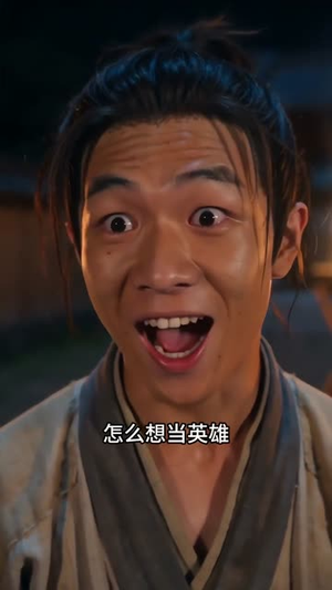 玄幻之系统让我当好人（58集）看短剧放松一下